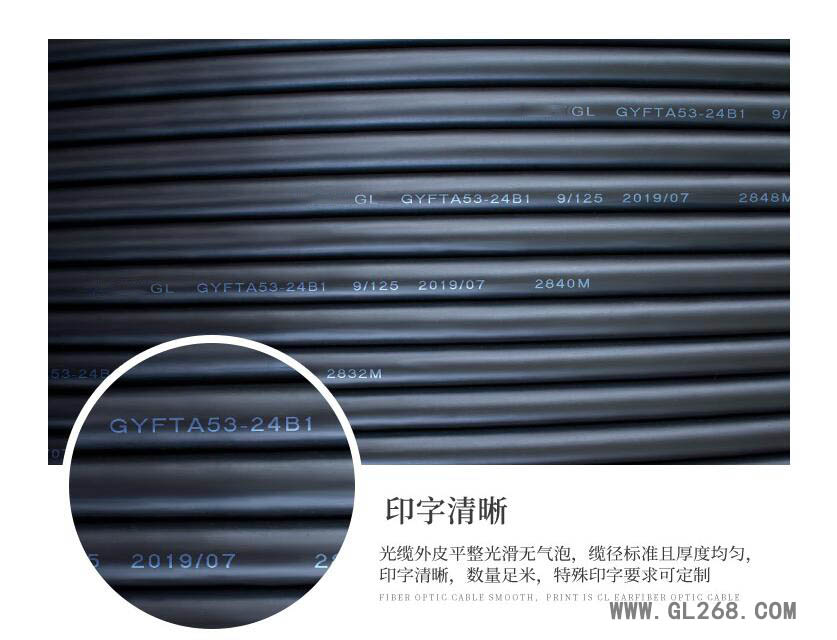 GYFTA53光纜，4-48芯GYFTA53非金屬地埋光纜廠家供應(yīng)